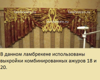 ажурные вставки