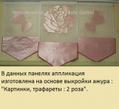 японские панели