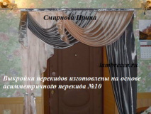 lambreken-s-asimmetrichnyimi-perekidami-foto