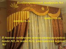 комбинированный ламбрекен фото
