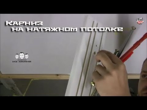 Окошки нуждаются в красивом оформлении: какими бывают потолочные карнизы для штор