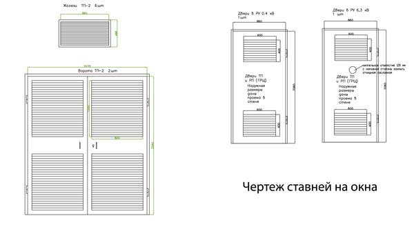 ставни-на-окна-чертеж