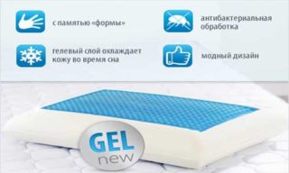 gelevye-podushki-dlya-sna-1