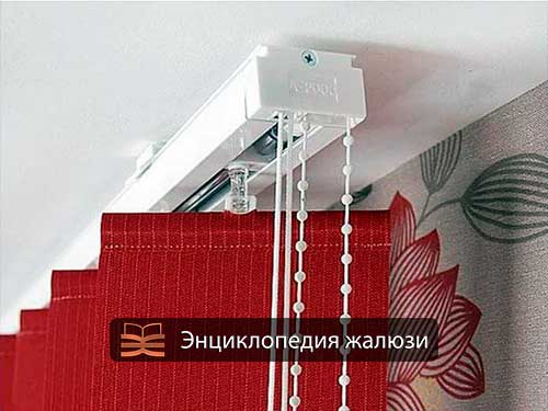 Монтаж вертикальных жалюзи на потолок